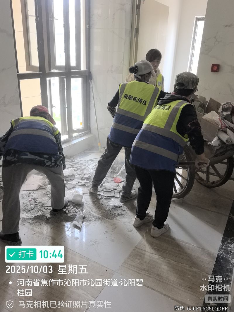 碧桂園開荒保潔